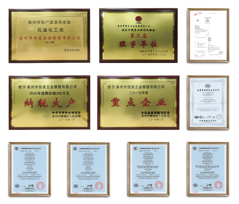 公司荣誉证书